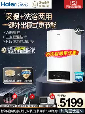 Haier gas gas wall hanging furnace heating furnace dual-use floor heating radiator heating boiler household official flagship store