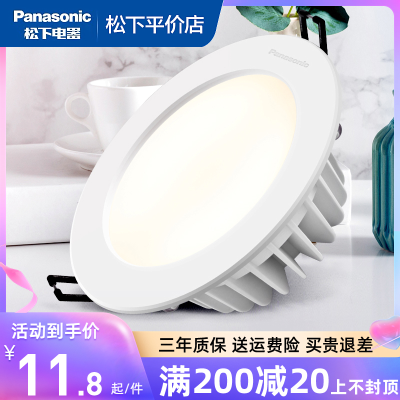 Panasonic LED downlight living room ceiling light recessed 3W5W7W cut-out 7-9cm corridor aisle spotlight 75801