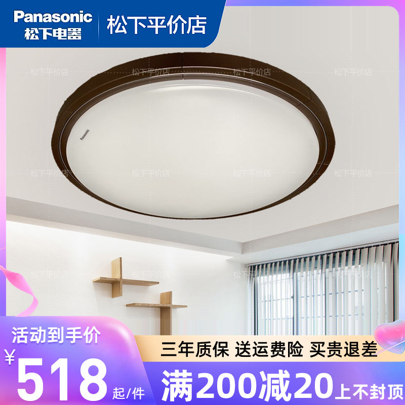 Panasonic lamps LED ceiling lamp living room bedroom lamp simple brown remote control dimming color HHXQ2568 5588