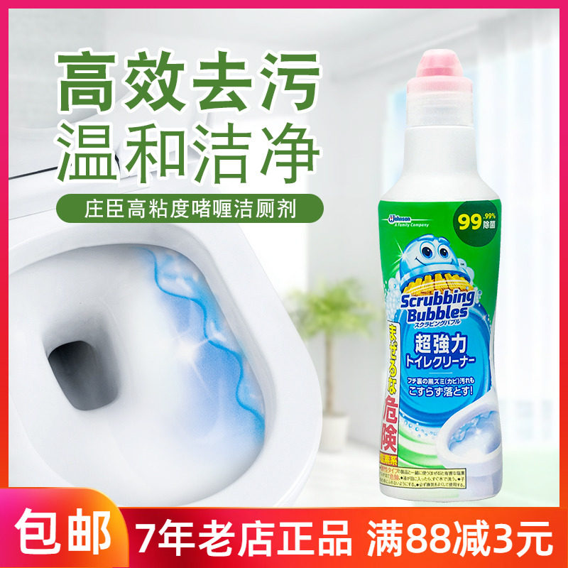 Japanese Chong Chen toilet gel cleanser toilet toilet powerful high-adhesive decontamination descaling to Yellow degeria-Taobao