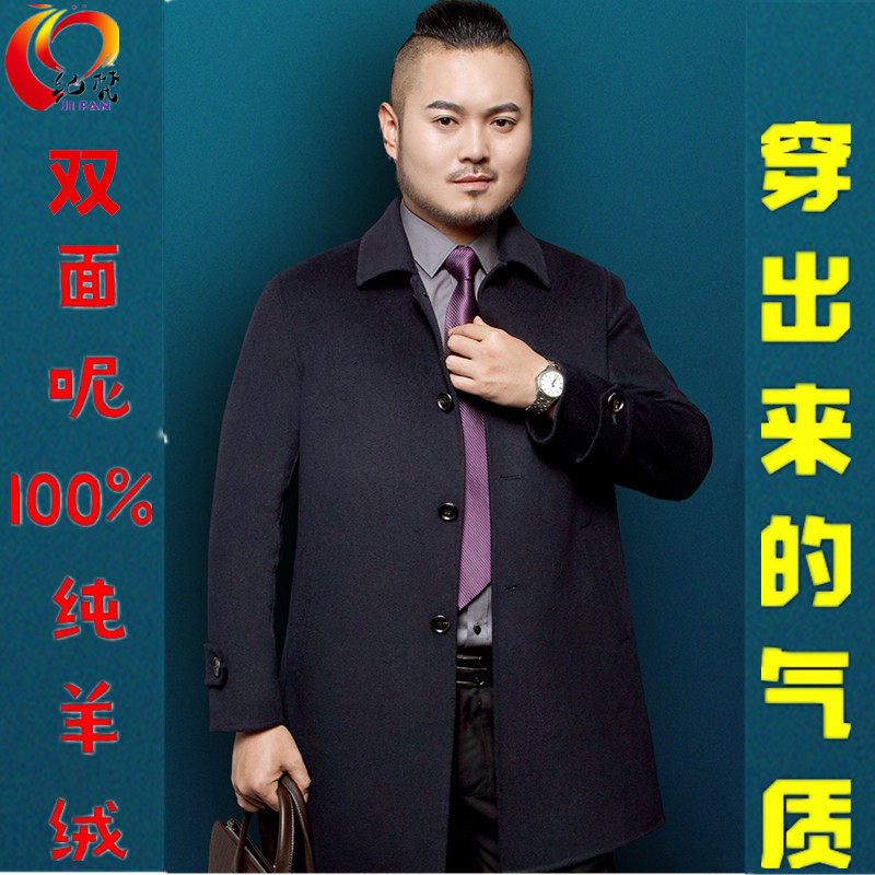 Spring men's large size wool coat Fat double-sided medium and long version of the coat pure cashmere plus fat increase young fat guy