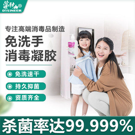 Dr. Xiao disposable hand sanitizer water-free hand sanitizer sterilization household alcohol gel 500ML hospital same