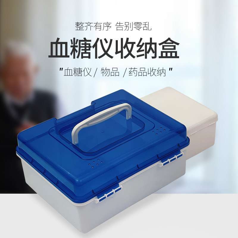 Hospital same blood glucose testing machine storage box portable large-capacity separated home medicine box medical supplies