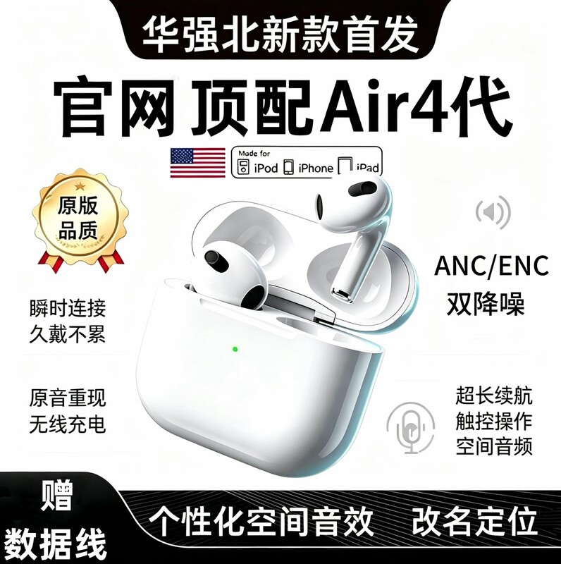 Huaqiangbei Apple Wireless Bluetooth Headphones Air4 Generation Full-Featured 2026 Latest Model Anc Active Noise Reduction Adaptation