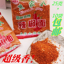 Guizhou Province specialty Bijie Xiongjia whole spiced barbecue pot hemp chili noodles 25 grams 10 bags super fragrant slightly spicy