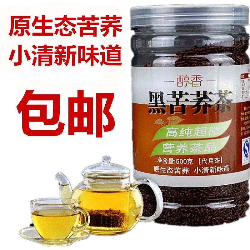 New Guizhou special production of Bi - Da Weining River Dark Buckwheat Tea 500g non - Sichuan Daliang Mountain