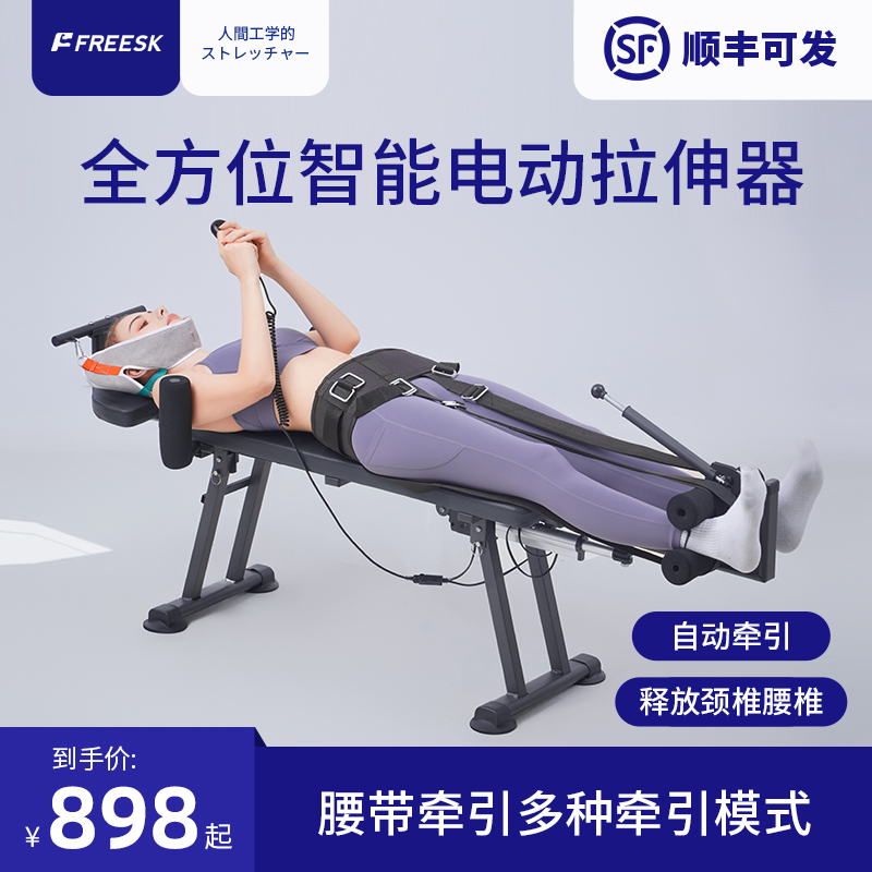 Multifunctional Height-Increasing Electric Stretcher, Cervical and Lumbar Spine Relaxer, Home Waist Traction Inversion Machine