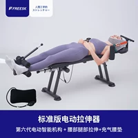 Электрическая стандартная модель (умный электрический механизм+талия шейки матки и тяга ноги+надувная талия)