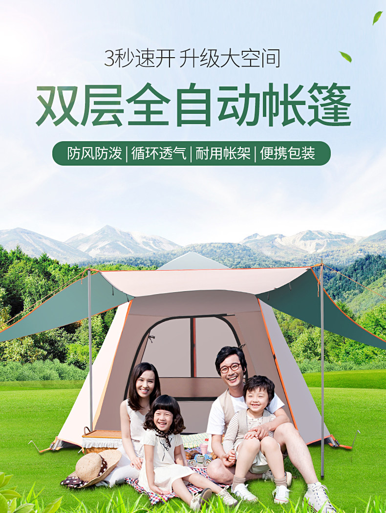 Outdoor tent camping thickened rainstorm automatic quick opening 3-4 people one room one hall self-driving aluminum alloy