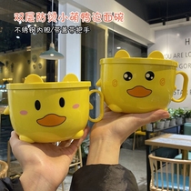 Screw Snail Powder Bowl Special Small Yellow Duck Foam Noodle Bowl Stainless Steel With Lid Handle Home Cute Dorm Room Student Bowl Meal Kit
