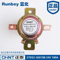 Zhengtai automobile electromagnetic power supply main switch 37D52-36010B 24V 180A truck accessories