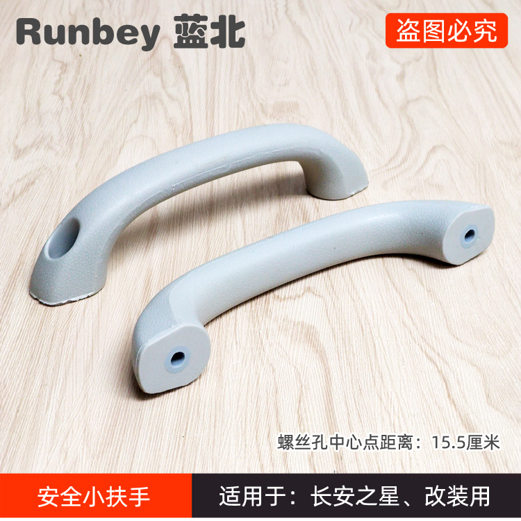 Safety handle small armrest suitable for Changan Star 6363 second generation 6382 6399 S460 roof armrest