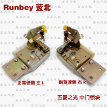 Wuling Zhi Light in the door lock block Middle door lock body Car door lock 63716376 auto parts