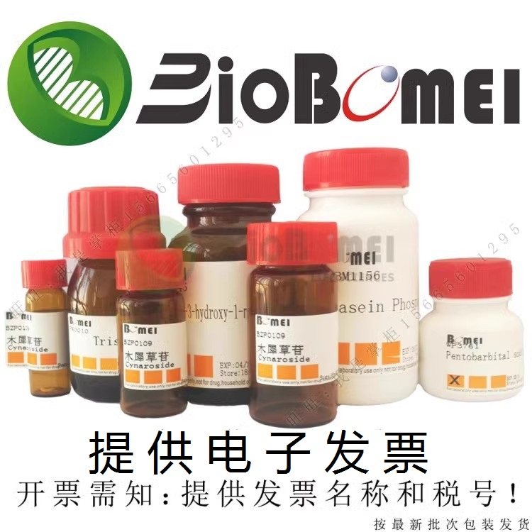 乳果糖 &ge;98% 生物科研实验试剂 4618-18-2 开电子发票