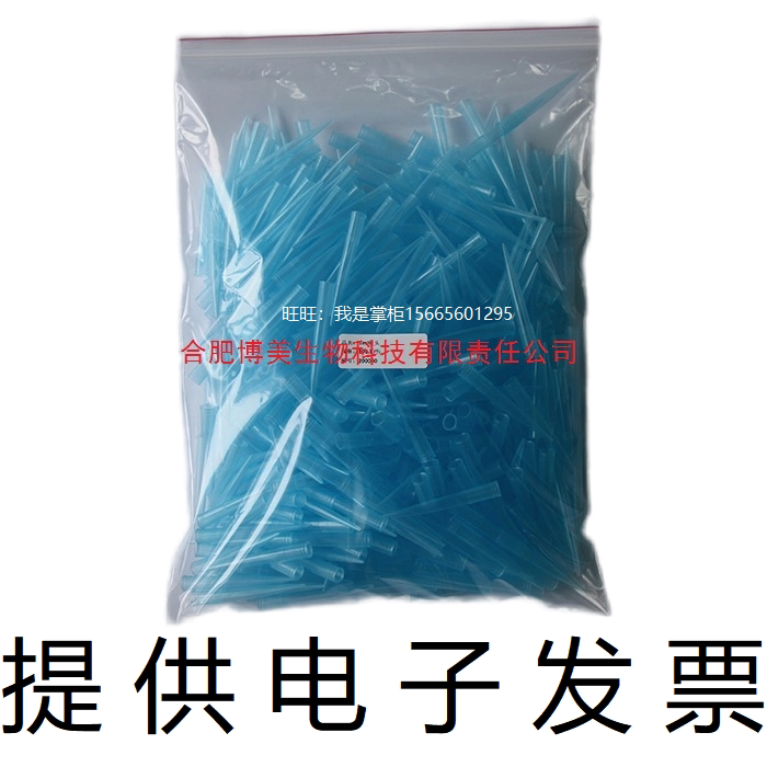 1000ul蓝吸头 生物科研实验室移液器耗材 500支/包 开电子发票