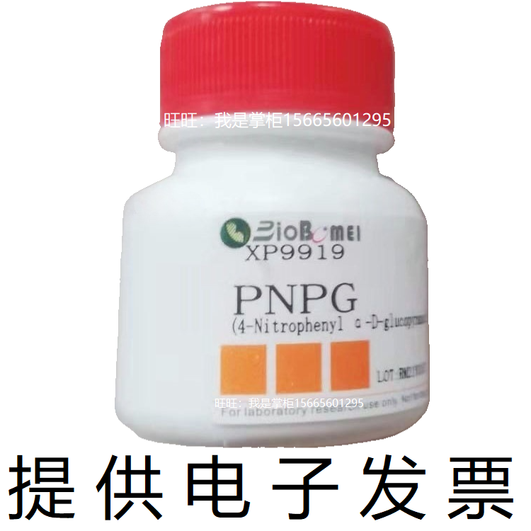PNPG4-硝基苯-a-D-葡吡喃糖苷生物科研实验试剂3767-28-0电子发票