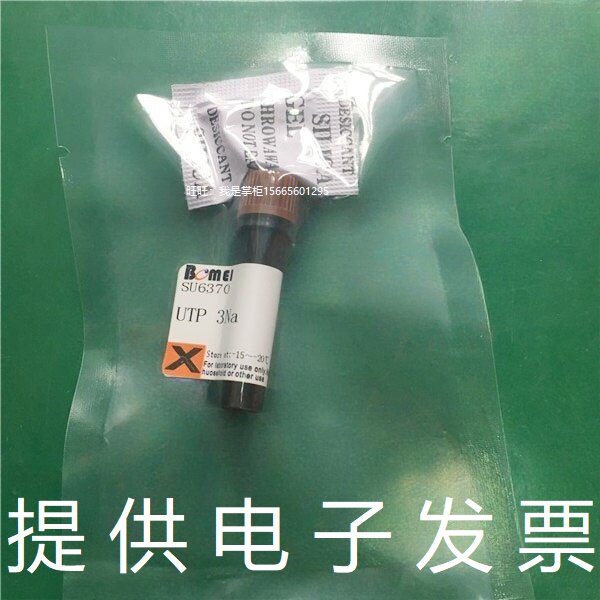 UTP&ge;98%5'-三磷酸尿苷三钠生物科研实验试剂19817-92-6 电子发票