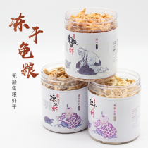 Dried shrimp tortoise frozen dried shrimp dried turtle feed Antarctic krill freshwater unsalted river shrimp dried Brazilian tortoise turtle turtle food