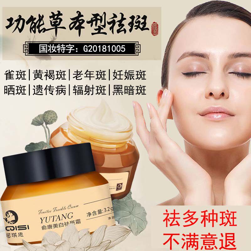 Freckle Whitening Lightening color spot removal cream strong freckles chloasma genetic products artifact men and women