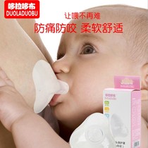  Baby feeding artifact embedded anti-bite nipple protective cover Feeding milk shield paste nipple breastfeeding thin breast pump auxiliary device