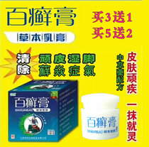 Hand Itch Blisters Peel Dry Cracked Hands Qi Cream Hands Up Small Blisters Peeling Cream Pilled Dry Seasonal Repeated Paste