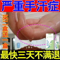  Hand Perspiration spray antiperspirant to palm and foot sweat cream palm root and foot sweat anti-hand sweating artifact for men and women