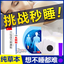 Fast Sleep Stickup God Sleeping with severe severe loss of sleep Divine Instrumental Depth Helps Seconds With Sleep sleep Sleep Sleep Sleep