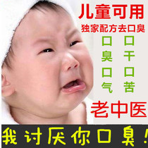  In addition to bad breath regulate the stomach clear bad breath remove bitterness stink dry breath artifact Sanqing tea clear remove odor tea