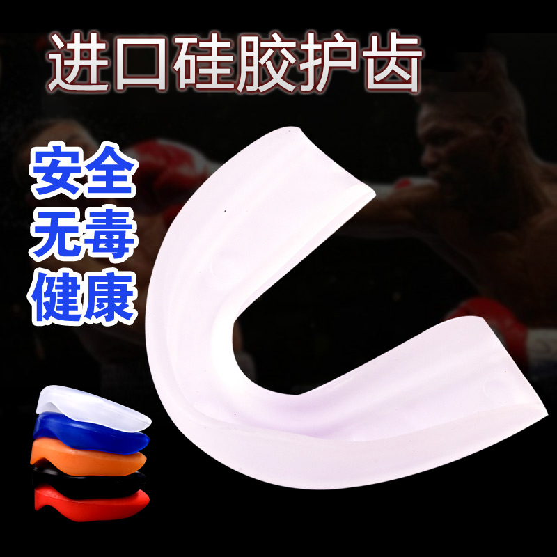 Basketball braces chewable nba sports braces anti-grinding teeth guards boxing taekwondo Sanda teeth guards