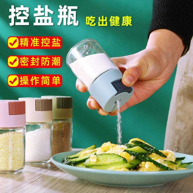 Kitchen control salt bottle quantitative seasoning tank monosodium glutamate control volume press-type seasoning tank sealed moisture-proof can measure sugar bottle