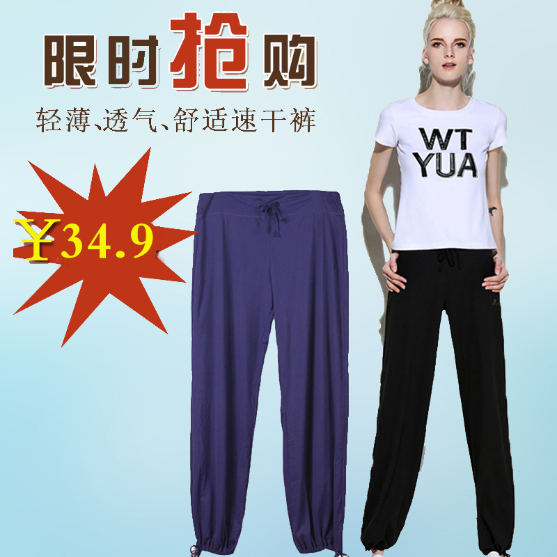 Thin sports trousers women's outdoor running beam pants yoga fitness pants casual harem pants loose elastic quick-drying