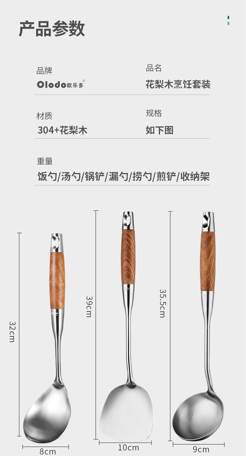 Rosewood 7 -Piece Set 1_15.jpg