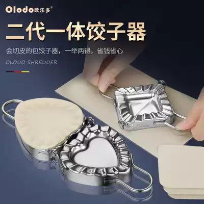 Dumpling artifact stainless steel dumpling tools household handmade dumplings mold flower type heart-shaped creative pattern