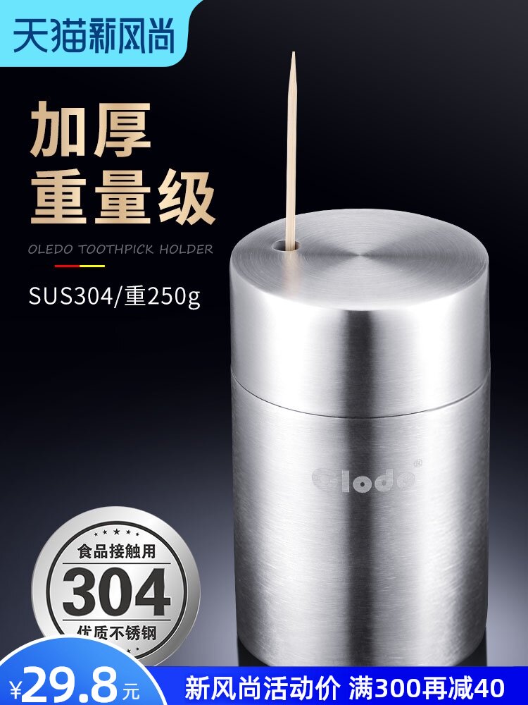 Oreduo 304 stainless steel toothpick tube portable simple toothpick can Household high-grade creative thickened toothpick box