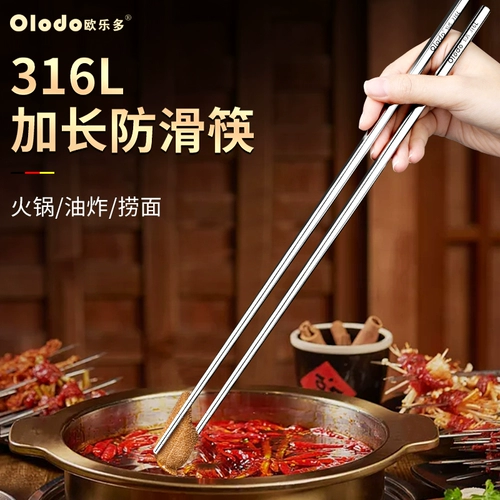 Длинные сверхдлинные палочки для еды для коммерческого использования из нержавеющей стали, защита от ожогов