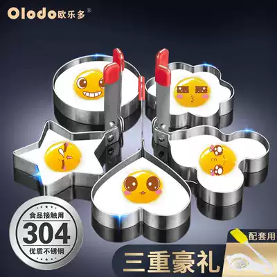Oleduo omelette mold non-stick 304 stainless steel poached egg fried egg mold rice ball omelette model