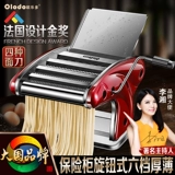 Машина для лапши ручной работы многофункциональная лапша машины, предоставляя маленькую ручную ручную шейк -коктейль с лапшой артефакт кожи