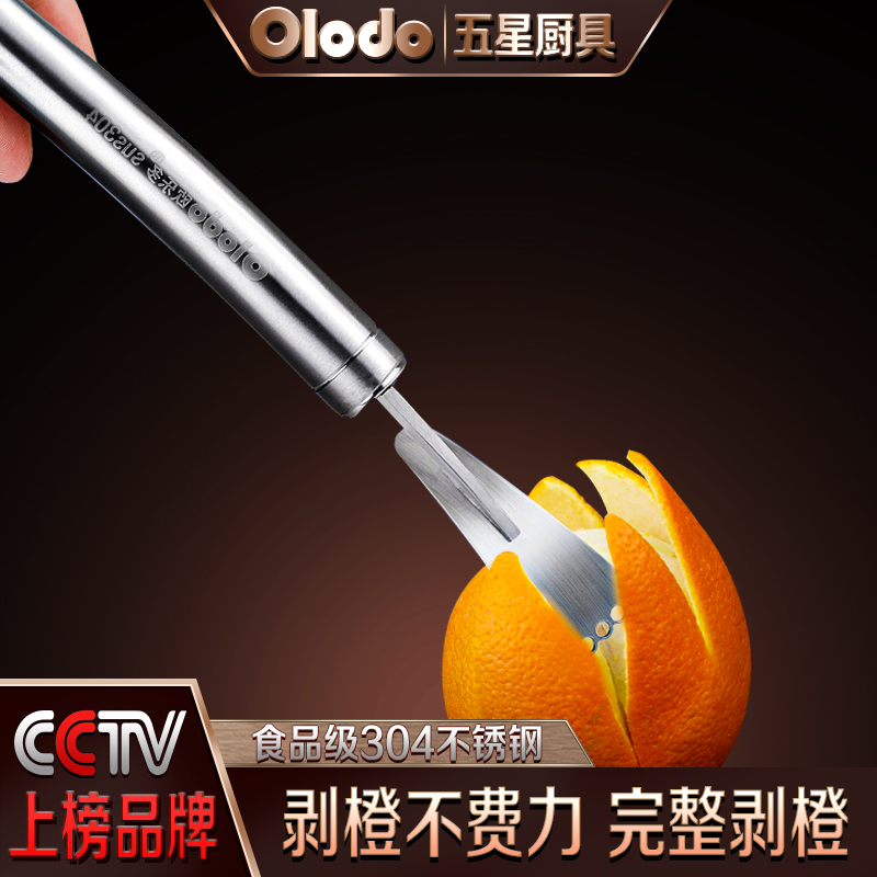 Oraldo fruit knife folding household peeling orange fruit peeling artifact peeling orange peeler portable multi-function three-in-one