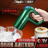 Электрическая портативная кремовая маленькая палочка для смешивания для домашнего использования