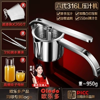 Обновление шестого поколения [большая соковыжималка 316 л] + набор кувшинов для сока + 316 зажимов для еды + 200 фильтр-пакетов