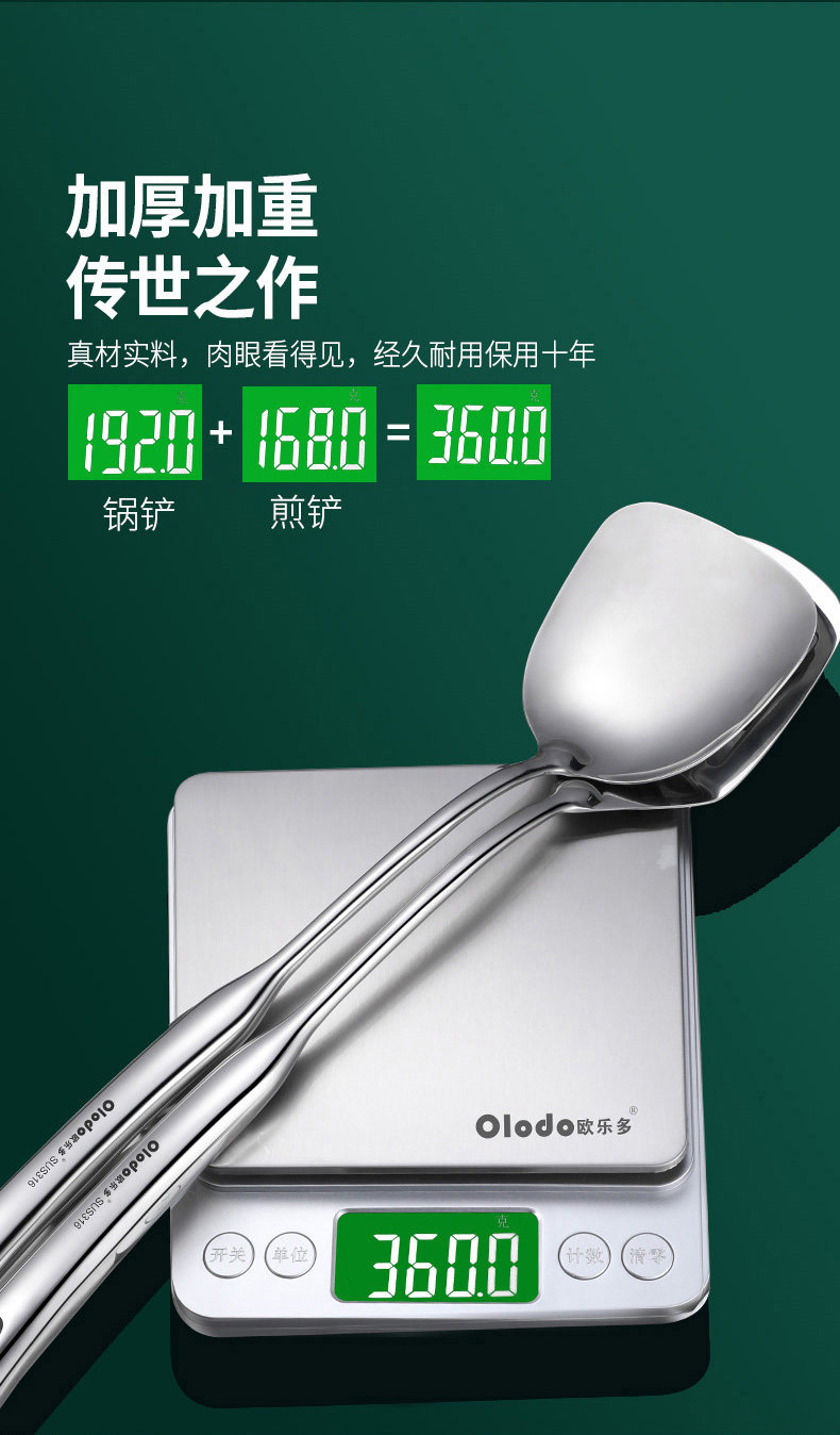 316 Fried Shovel Spatula_08.jpg