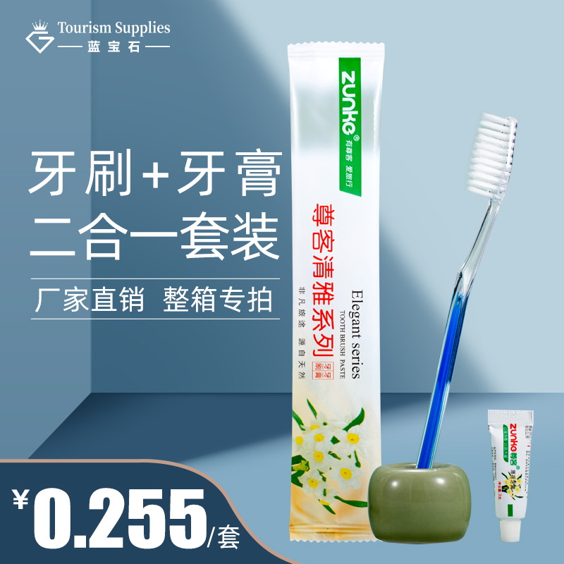 Hotel supplies Disposable dental appliances Guest room hotel toothbrush toothpaste Two-in-one set Wash customization