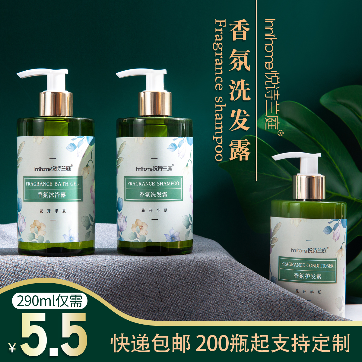 (10 bottles of shampoo) 290ml hotel special large bottled shampoo liquid guest house washing supplies