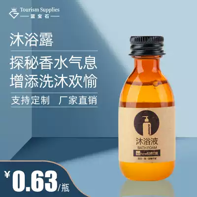 (100 bottles of 65 yuan) Hotel bottle shower gel milk disposable toiletries hotel bath liquid