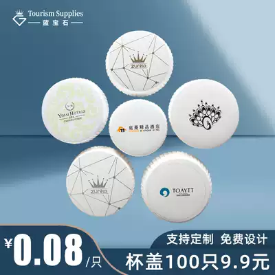 Disposable cup lid custom hotel Hotel club KTV cafe Teahouse restaurant store logo