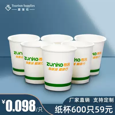 (600 only) hotel business office tea cup paper cup 230ml hotel one-time thick paper cup