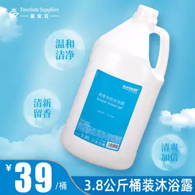 (1 barrel) hotel bath shower gel bath lotion disposable toiletries bulk bucket