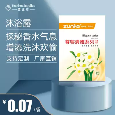 Hotel disposable bagged body wash bath lotion hotel room toiletries bath milk bag