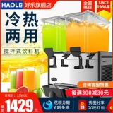 好乐 Коммерческий холодный напиток машины для буфета бухта
