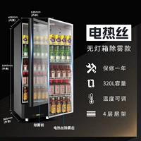 (Прямая холода) Черная односторонняя коробка без коробки с электрическим отоплением туман 320L